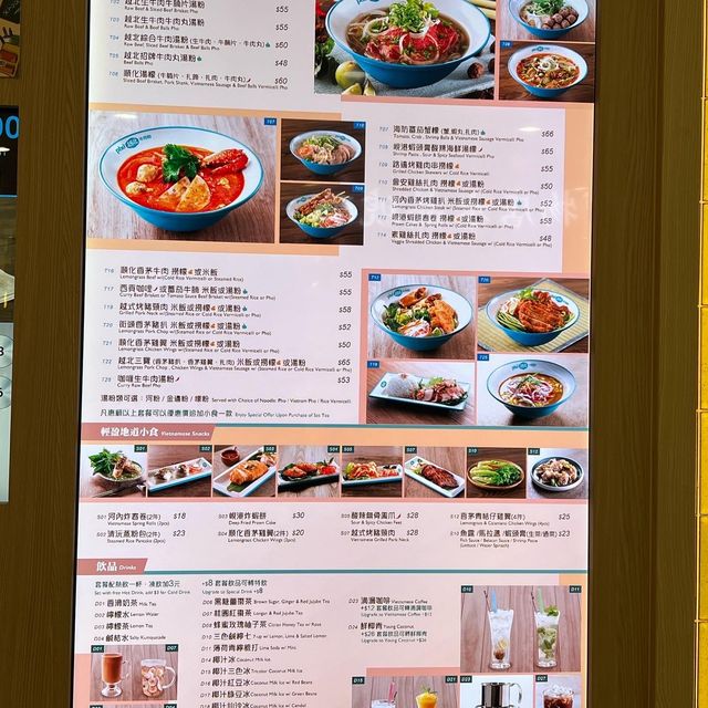 《 粉嶺名都正宗越南菜》