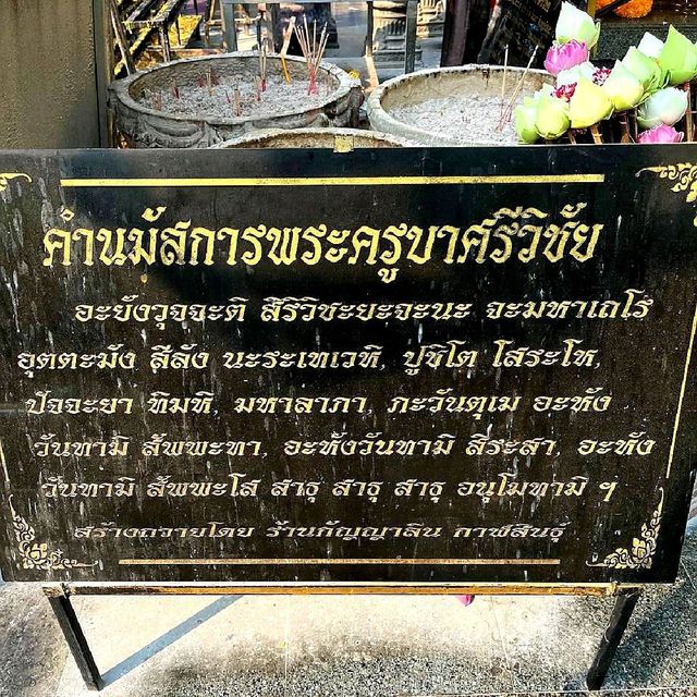 สักการะอนุสาวรียครูบาศรีวิชัย นักบุญแห่งล้านนาไทย