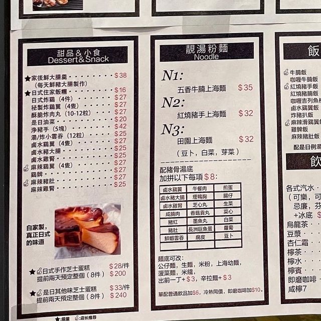 深水埗家後的餃子味道🥟 深水埗家後的餃子味道🥟