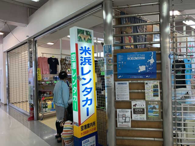 沖縄　離島旅行　日本最西端の与那国空港へ❗️