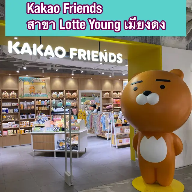 ชมร้าน Kakao Friends สุดคิ้วท์ที่ Myeongdong