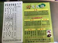 水湳探店  傳統早餐 妤家飯糰