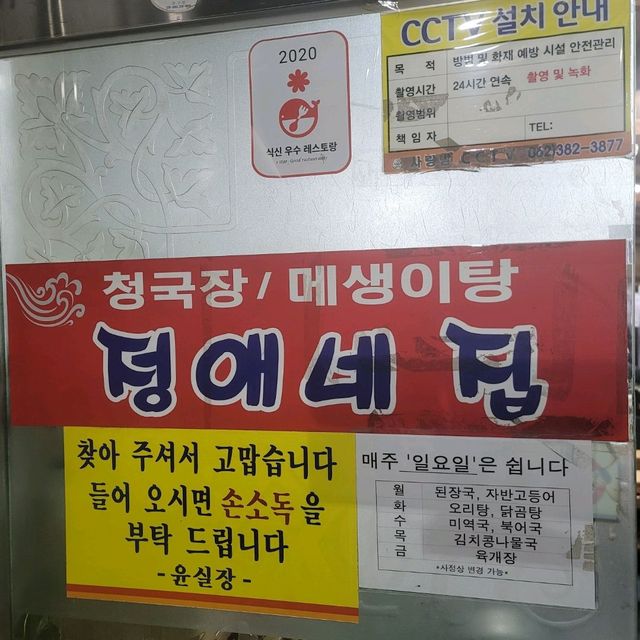 광주 실내데이트 맛집 정애네집