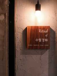 부산 송정에서 즐기는 코스, 카페 리추얼 오브 수월경화