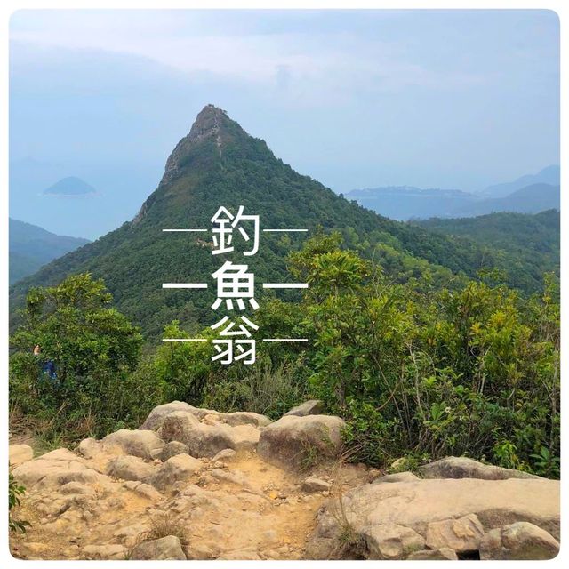 手腳並用 登上「香港三尖」之一😎
