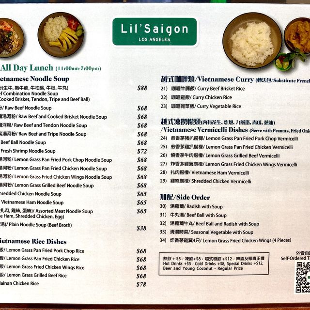 [Lil’Saigon] - 湯河、咖喱都好味 😋