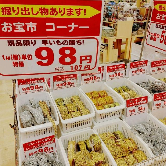 圧倒的品揃え！神戸ユザワヤ