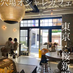 【開放感抜群のリノベカフェ】東京・桜新町のカフェでゆったり落ち着く