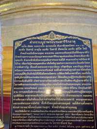 ภูเขาทอง | วัดสระเกศ | กรุงเทพ
