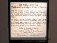 [전시회 리뷰] 상상이 현실이 되는 공간, 에릭요한슨 사진전