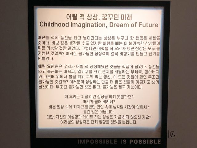 [전시회 리뷰] 상상이 현실이 되는 공간, 에릭요한슨 사진전
