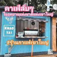 คาเฟ่ลับๆ ในอุทยานแห่งเขาใหญ่