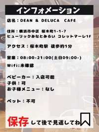 【DEAN & DELUCA CAFE】