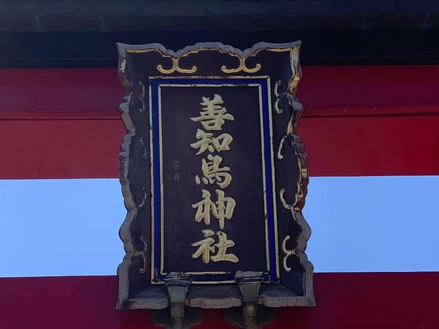 日本神社百選之一神社⛩️｜善知鳥神社