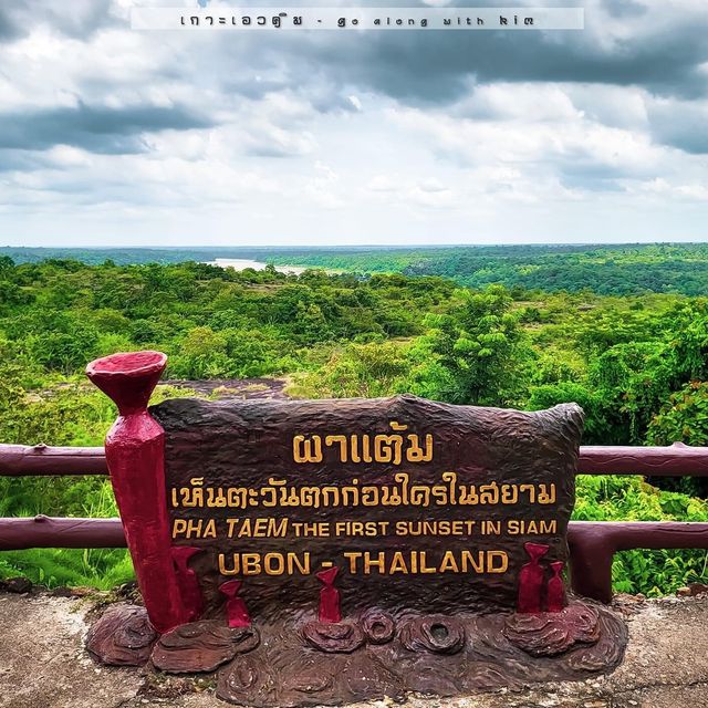 ท่องเที่ยวธรรมชาติ ##ผาแต้ม #อุบลราชธานี