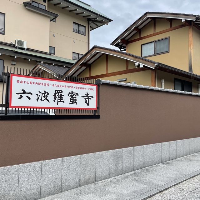 【京都府】開運推命おみくじで今年の運をチェック！