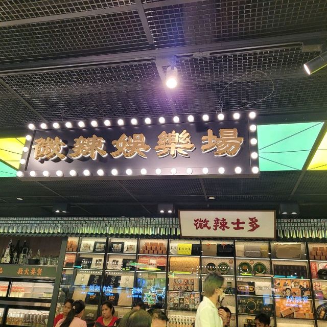 商場內的大排檔 商場內的大排檔