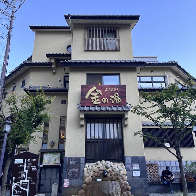 【兵庫】有馬温泉の観光スポット