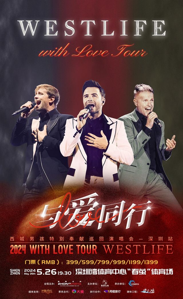 2024 西城男孩 Westlife 《With Love - 與愛同行》特獻巡迴演唱會-深圳站｜演唱會 | 深圳灣體育中心"春繭"體育場