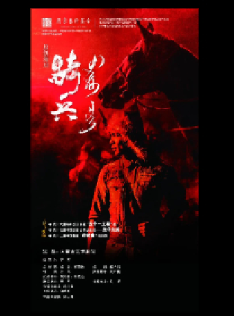 原創舞劇《騎兵》｜話劇歌劇 | 內蒙古烏蘭恰特