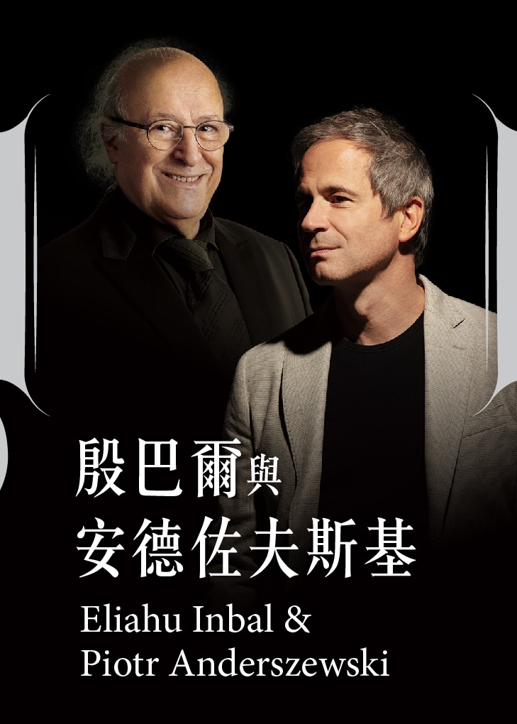 台南市 | 2024 TSO大師系列 | 臺南文化中心