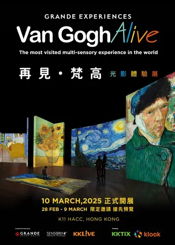 ฮ่องกง | Grande Experiences: Van Gogh Alive (ฮ่องกง) | เค11 อาเทลิเย่ร์