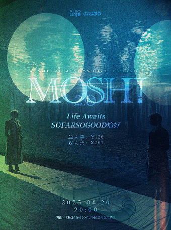 「MOSH！」2.0 Life Awaits×SOFARSOGOOD恰好 聯合雙專場｜演唱會 | ALSO LIVE