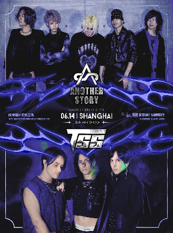 ANOTHER STORY&TSS聯合上海專場 2025 SUMMER BLAST 夏日衝擊波｜演唱會 | CAVE ART VENUE
