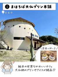 奈良県で外せないスポット7選