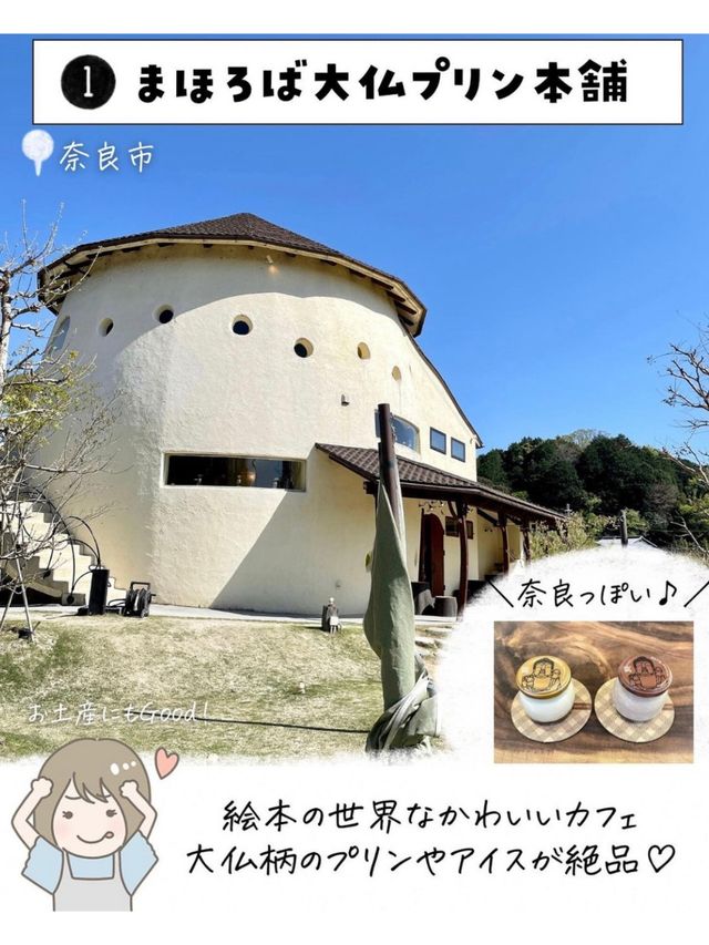 奈良県で外せないスポット7選