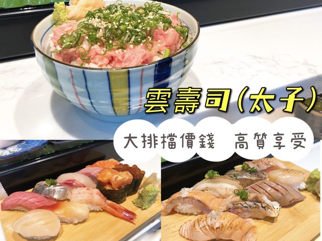 【 大排檔價錢 酒店級享受 】 【 大排檔價錢 酒店級享受 】