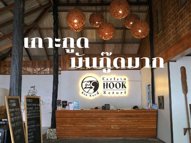 กัปตันฮุก กับแพคเกจFullboard สุดคุ้ม