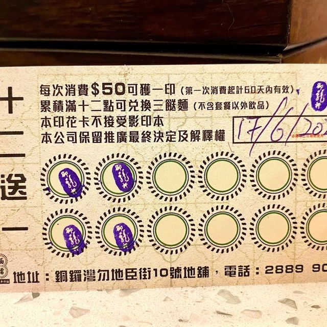 [麵檔］- 懷舊屋邨車仔麵 🥰
