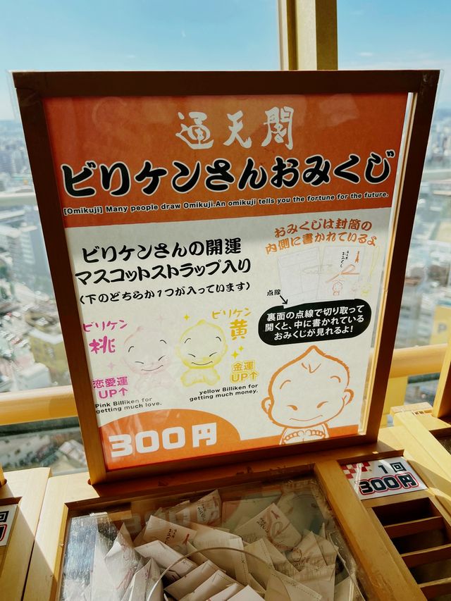 通天閣 — 大阪版東京鐵塔