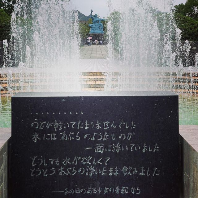 平和公園(長崎)