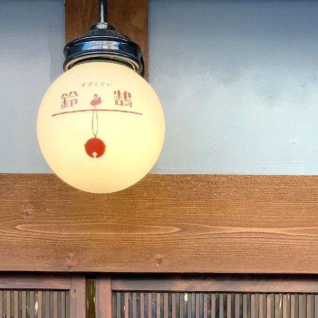 Suzukugui tokyo
