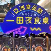 夜食桌