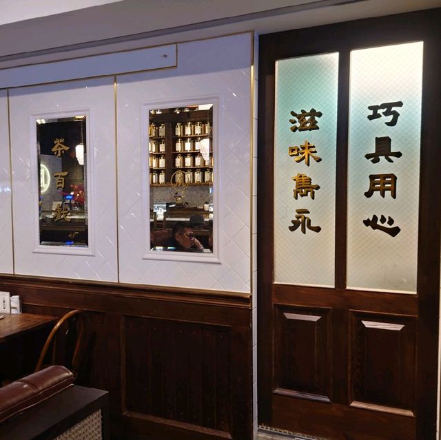 永心鳳茶  真的很用心