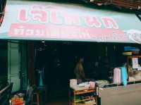 อุทัยธานีชื่อนี้มีแต่ของอร่อย