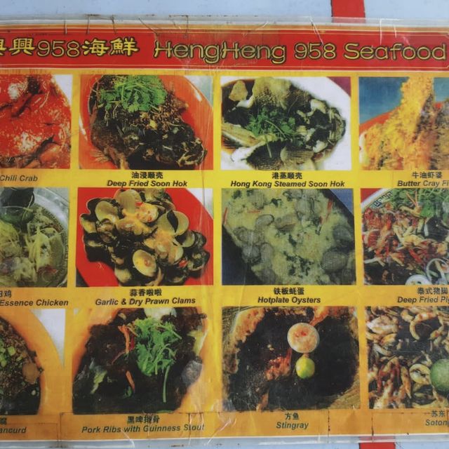 heng heng 958 seafood 