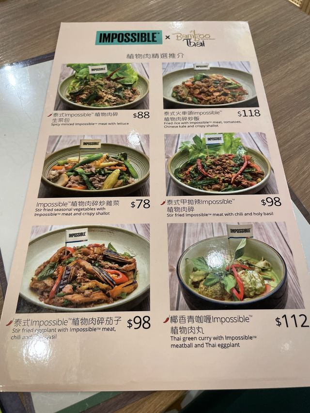荃灣｜舌頭去泰國旅行👅
