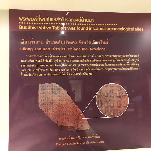 พิพิธภัณฑสถานแห่งชาติเชียงใหม่