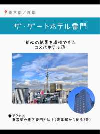 【東京】スカイツリー特等席✨コスパホテル