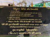สมหวังดั่งใจ อยากรวยต้องมา!!