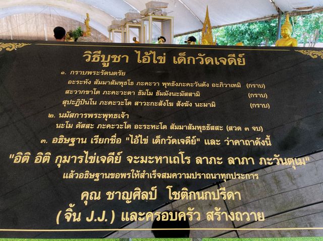 สมหวังดั่งใจ อยากรวยต้องมา!!