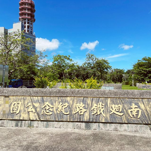 紀念性的一個小區域｜南迴鐵路紀念公園｜南迴最終站的車站