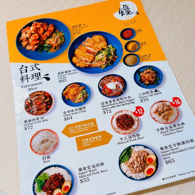 90後台灣女生主理嘅台式料理😋饞 台式食堂