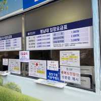 청주 대통령별장 청남대