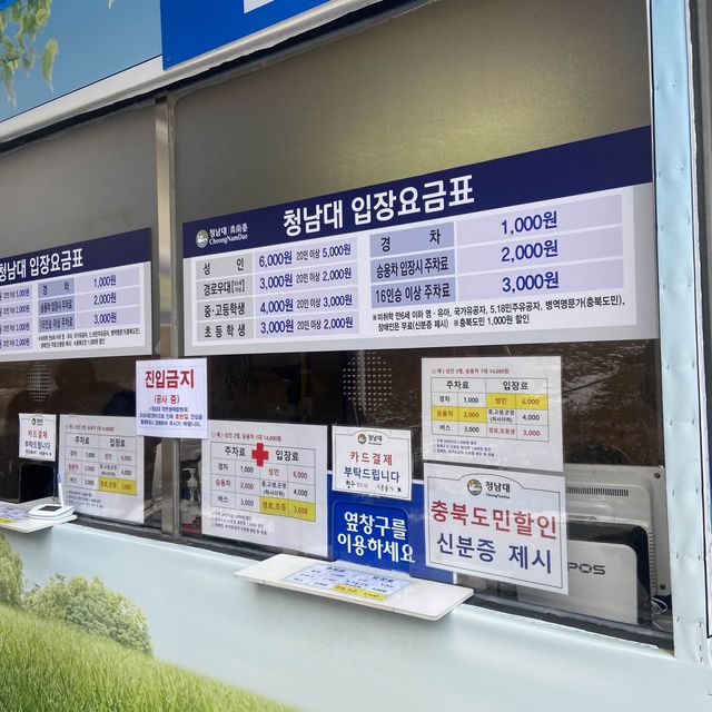  청주 대통령별장 청남대
