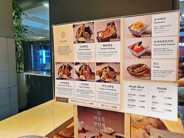 백종원의 골목식당 텐동 맛집. 온센